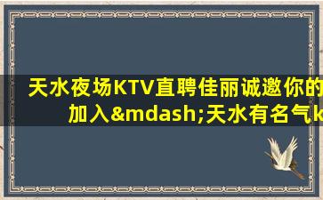贵港KTV招聘